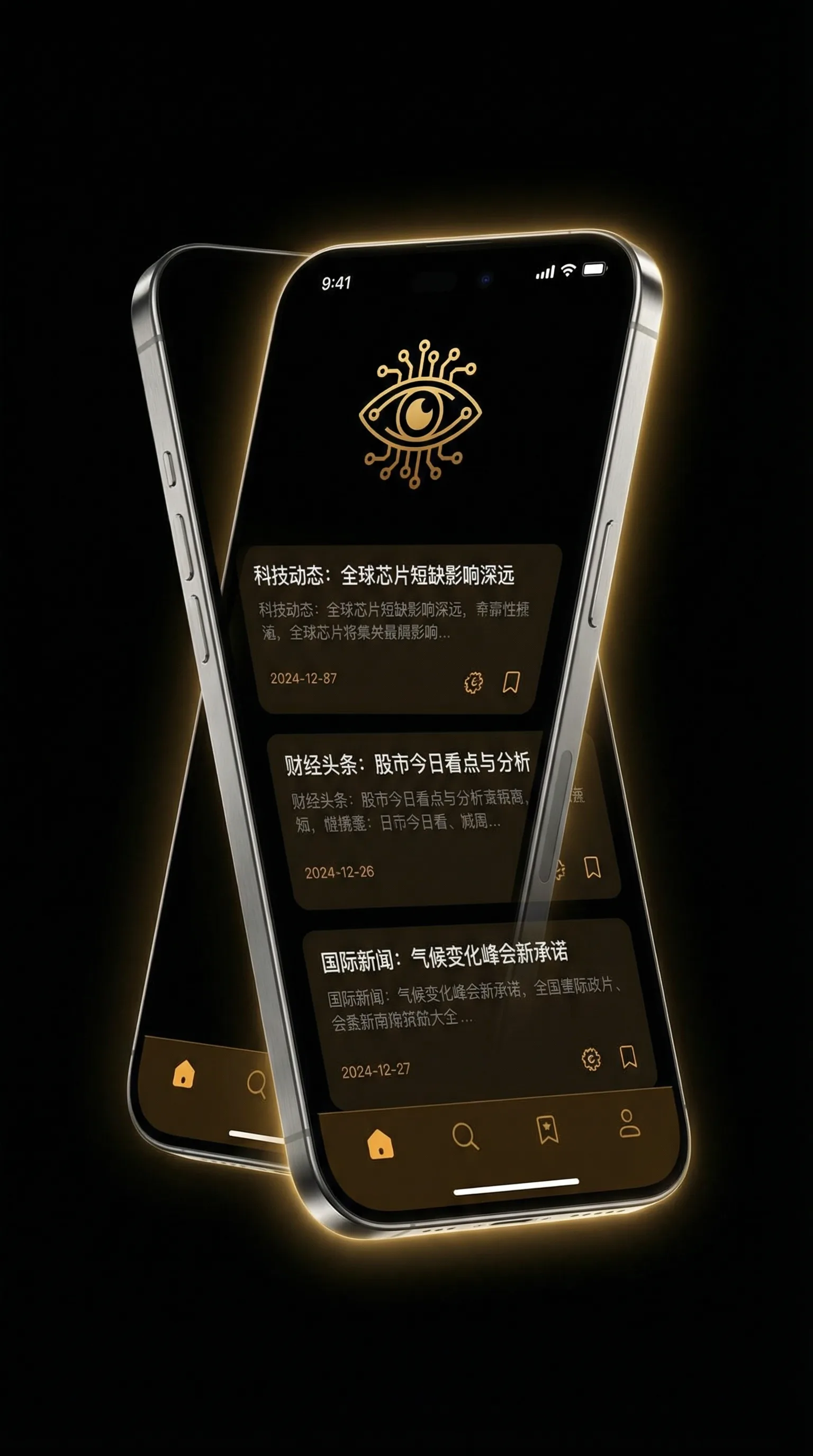 必撸大赛苹果版 - 移动端情报客户端界面
